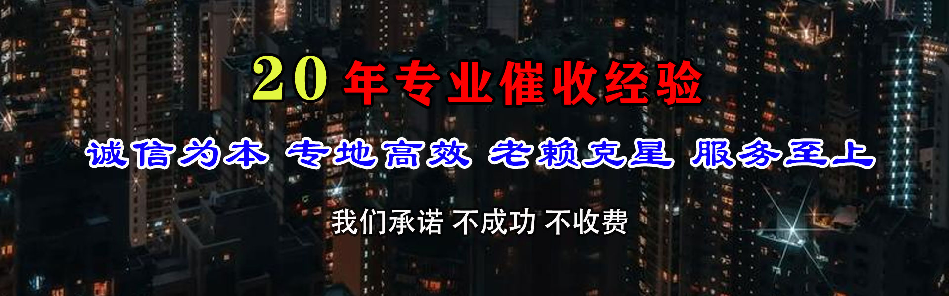 源汇追账公司